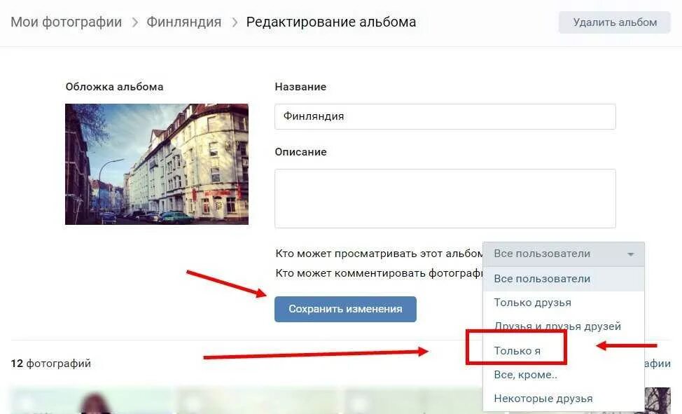 Как закрыть репосты. Как закрыть репосты