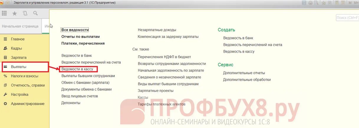 Где в зуп графики работы. Карточка-справка по заработной плате в 1с 8.3. 1с зуп карточка сотрудника. карточка сотрудника по зарплате в зуп. карточка сотрудника в 1с 8.3 зуп.