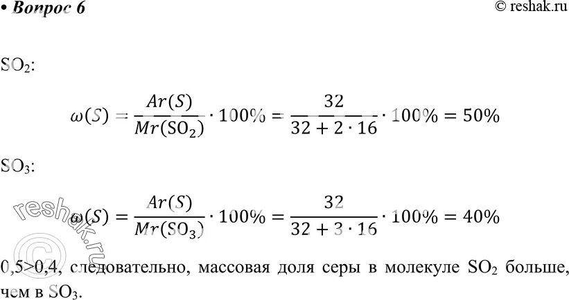 Вычислить массовые доли элементов оксида серы