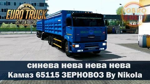 Етс зерновоз