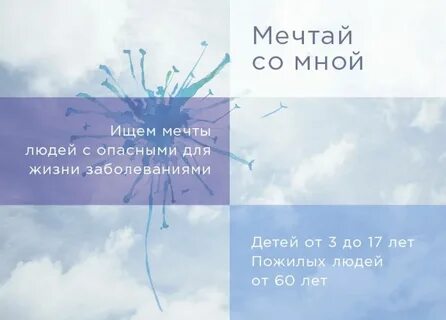 Мечтать это больно