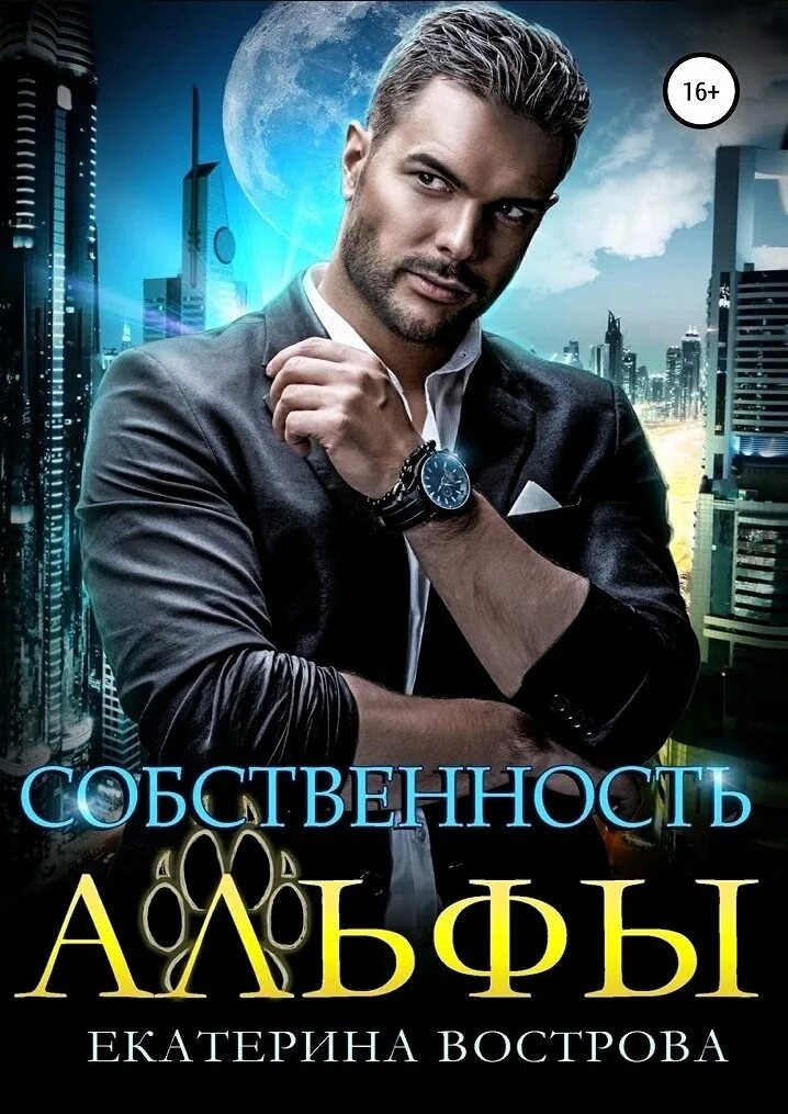 Читать книгу собственность
