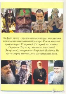 Взгляды православия