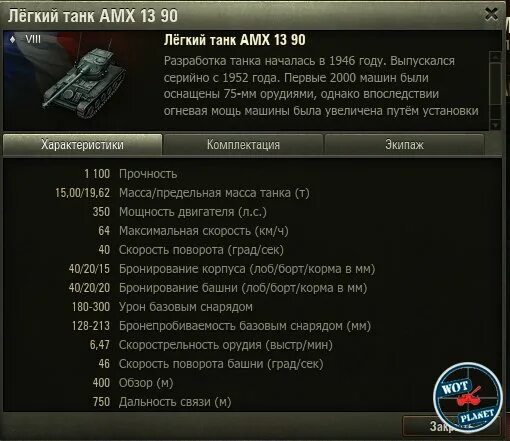 13 57 значение. 13 57 значение