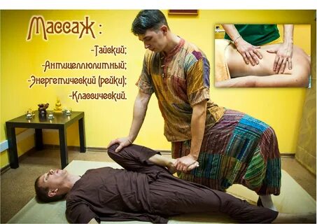 Массаж йошкар
