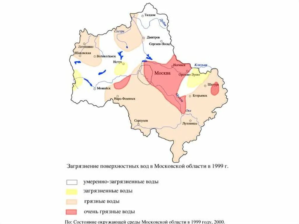 Карта качества воды. Карта загрязнения подземных вод Московской области. Карта загрязнения воды Московской области. Карта экологических загрязнение Подмосковье. Карта загрязнения рек Московской области.