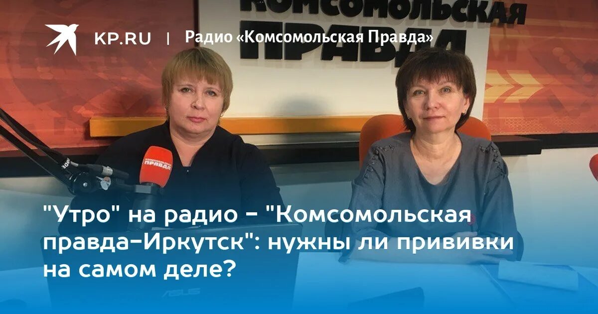 Комсомольская правда иркутск розыгрыш результат