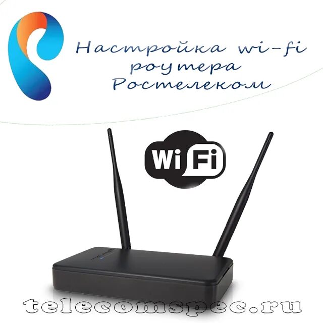 Ростелеком WIFI роутер 2021. Уличный 4g роутер Ростелеком. Вай фай роутер с сим картой. Вайфай роутер Ростелекома. Wifi ростелеком через телефон