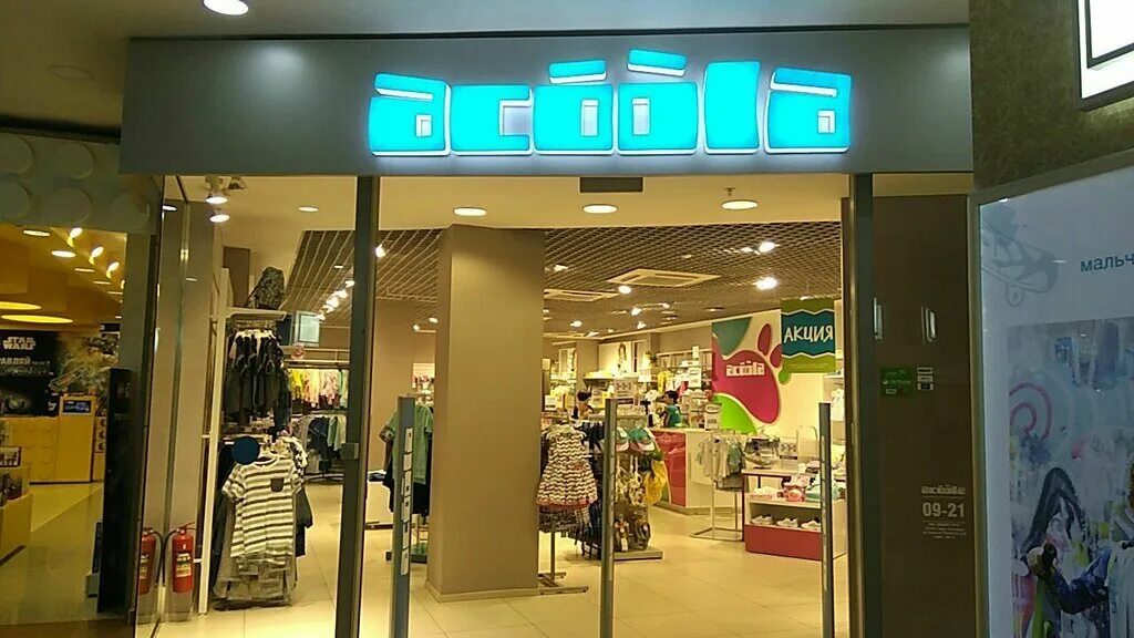 магазин акула товары. акула детская пенза. магазин акула вещи. акула детская пенза. 20210160197_0037135 acoola.