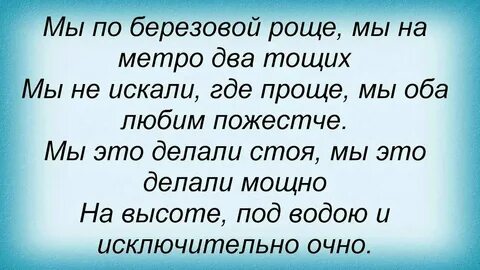Слова песни леха