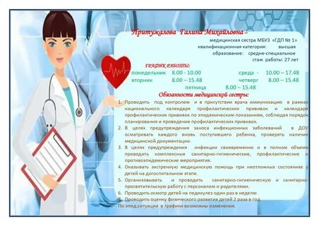 Правила медицинских услуг