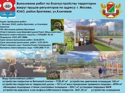 Адрес благоустройство