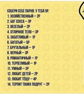 Тест на сколько ужасы твои родители