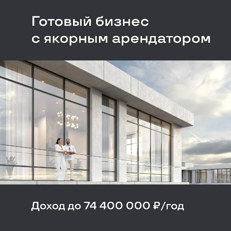 Презентация торгового комплекса. Anchor арендатор\. Якорный арендатор. Крупные якорные компании в торговых центрах. Ярославль ул победы 38/27 тц бутусовский.