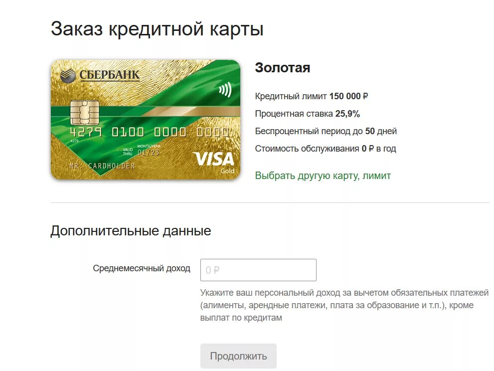 Можно ли сделать дебетовую карту