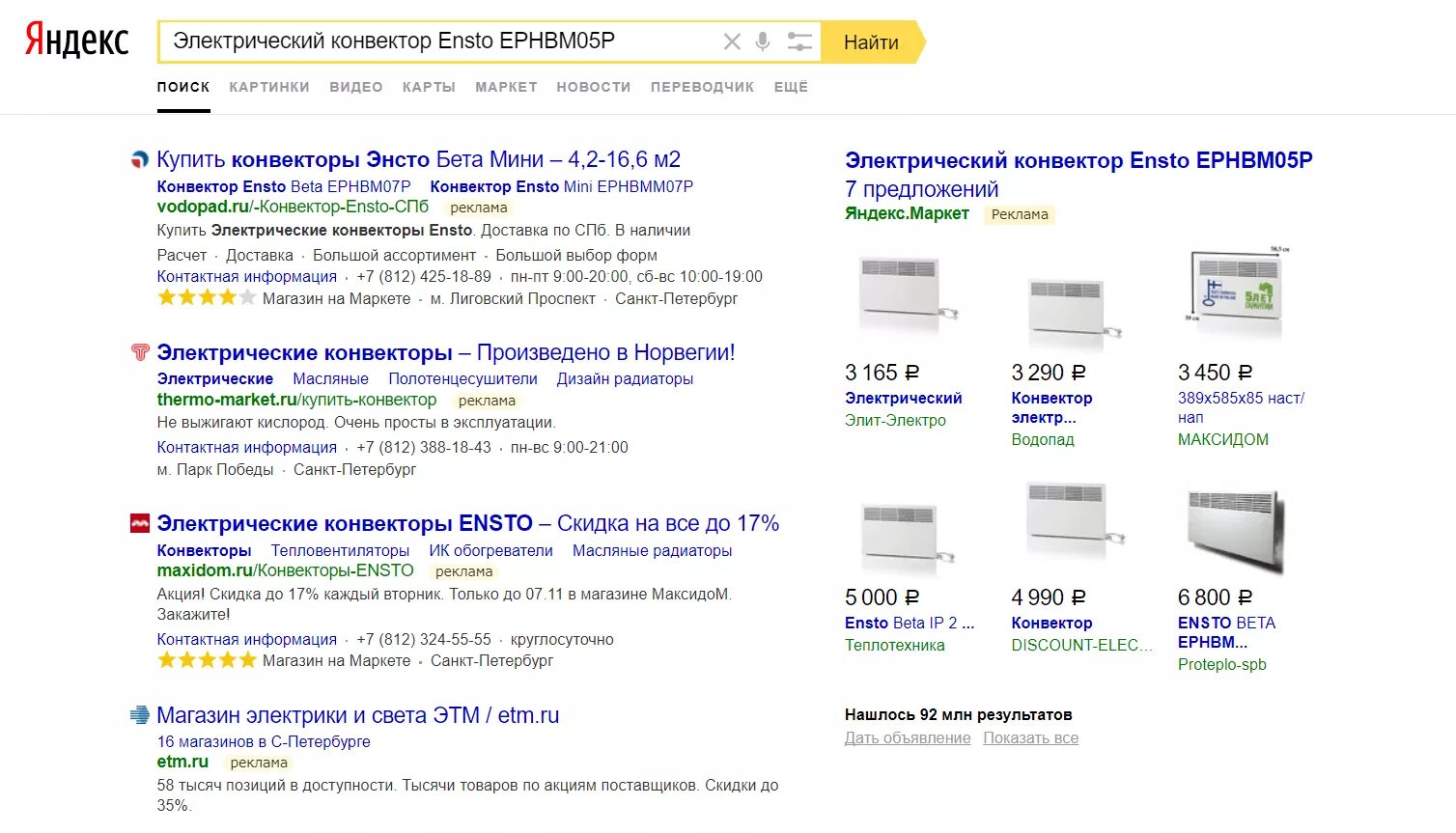 Маркет спб интернет магазин санкт петербург. Gs интернет магазин market. Яндекс маркет. Маркет спб интернет магазин санкт петербург. Яндекс маркет спб.