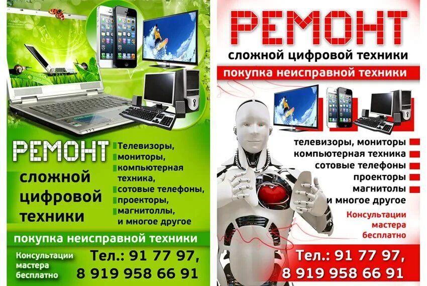 Реклама компьютерной программы. Разработчик программного обеспечения. Разработка компьютерных игр. Профессия программист. Программы для компьютера.