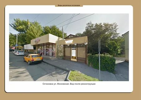 Остановки пятигорск