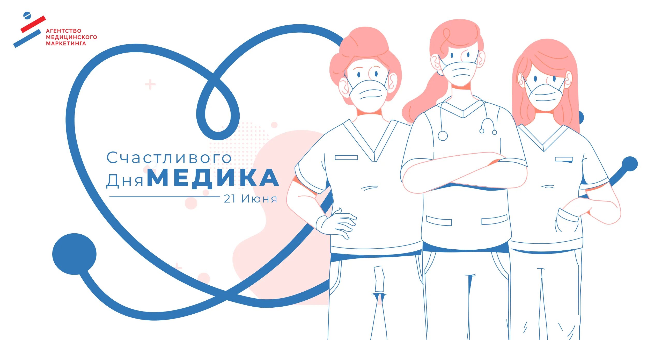 Назначение врача. Стетоскоп врача. S medica. Врач с планшетом. Врач.