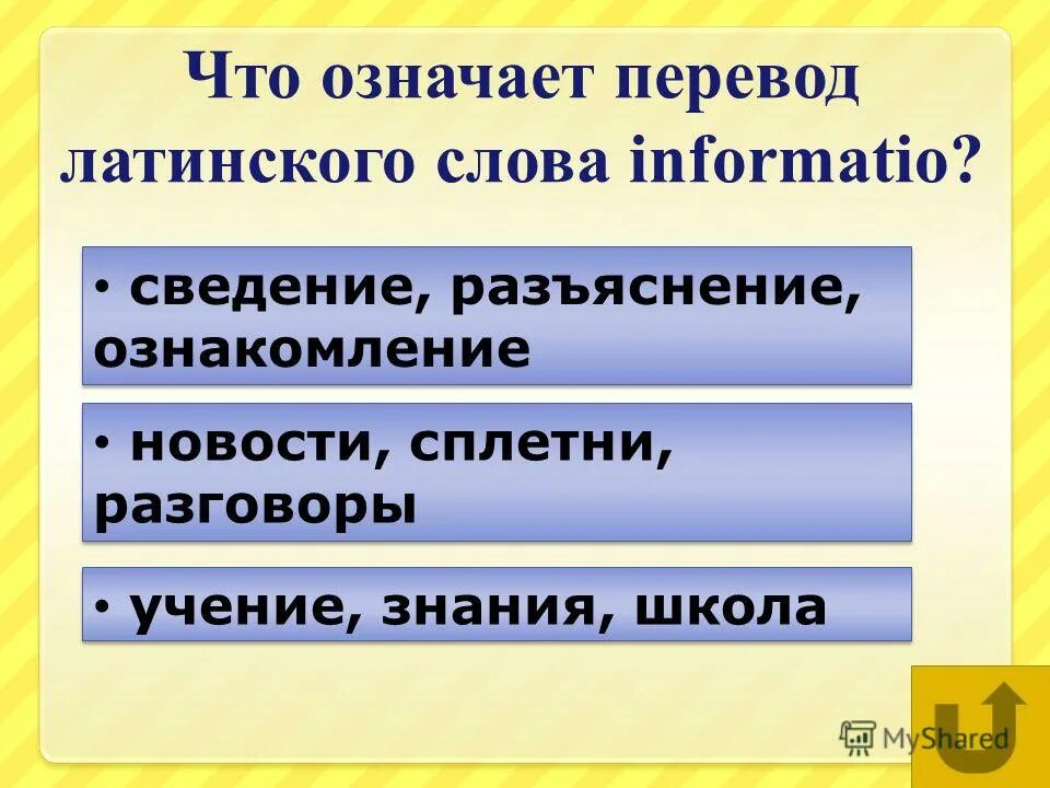 в переводе с латинского слово дискуссия