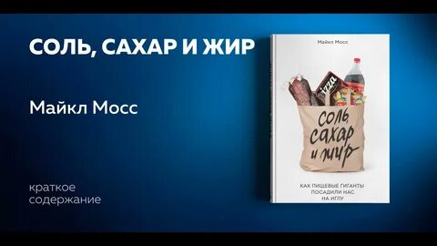 Сахарный жир