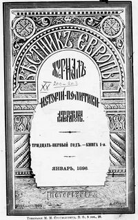 Вестник европы