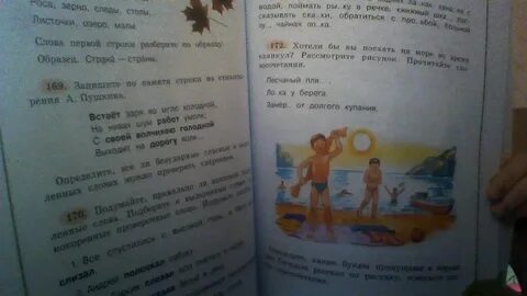 Песчаный словосочетание