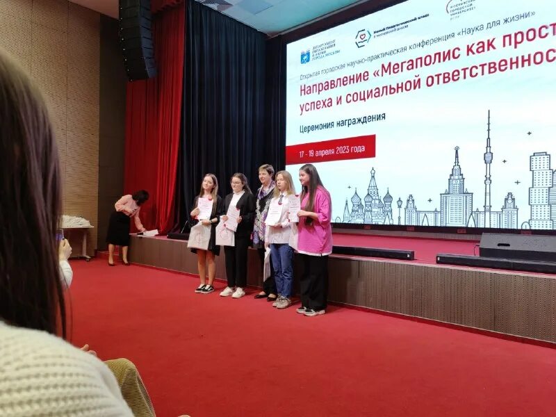 напка форум 2022. конференция 2023 проблемы науки. вгую рпа студенты. научно-практическая конференция 2023 день науки город клин победители. напка конференция 2023.