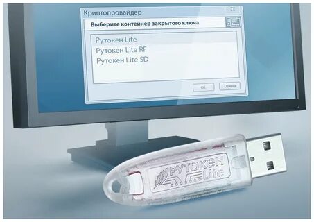 Копирование ключа с рутокена