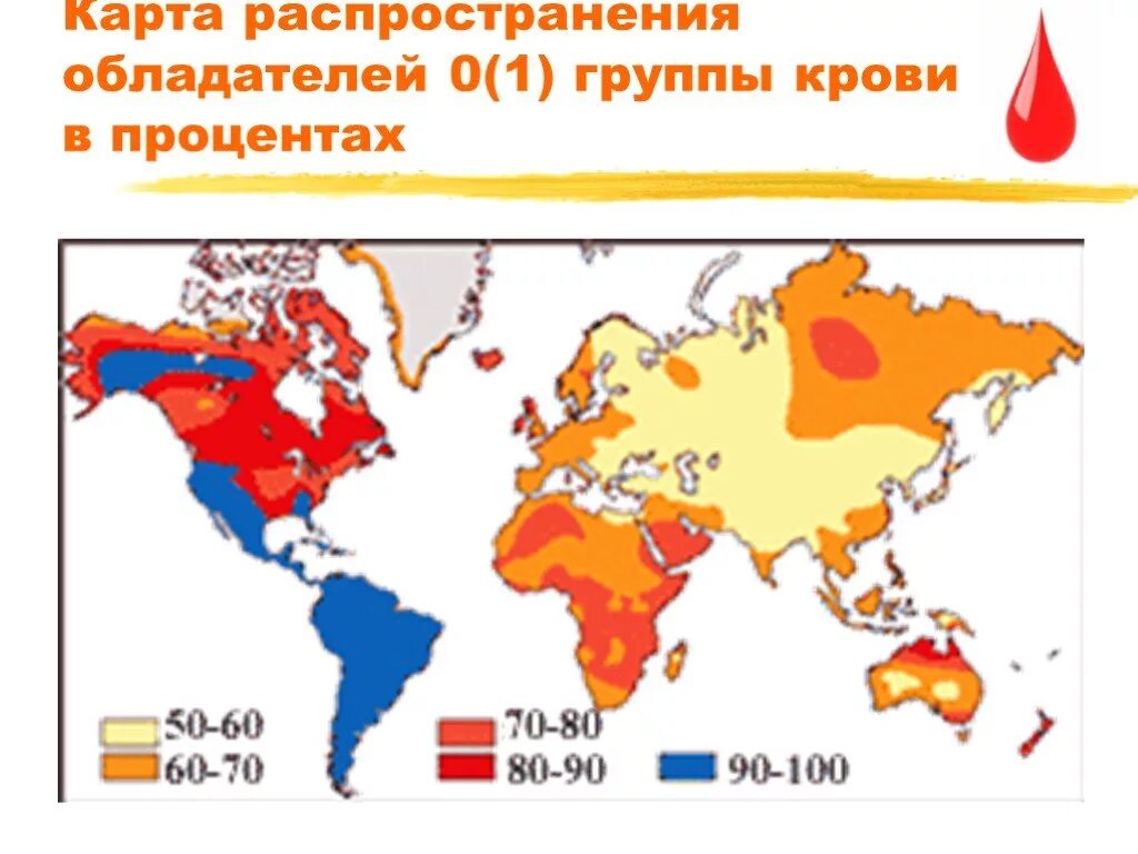 Распределение групп крови по регионам России. Статистика распространенности групп крови в России. Распространенность групп крови и резус фактора в процентах в России. Распределение людей по группе крови в мире.