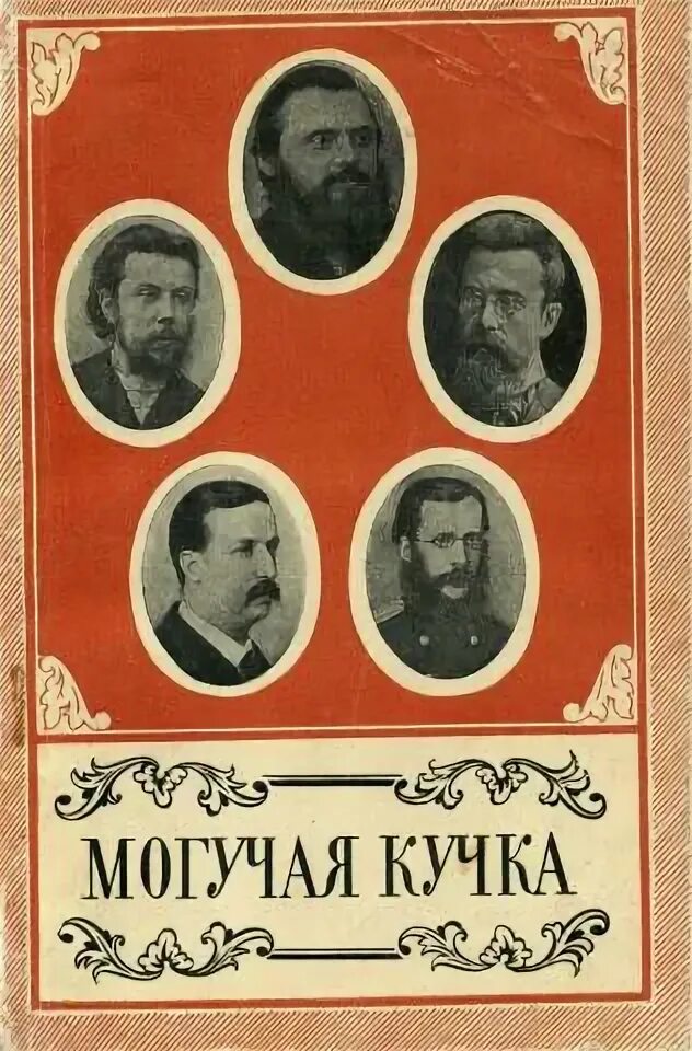 Любовью могучую