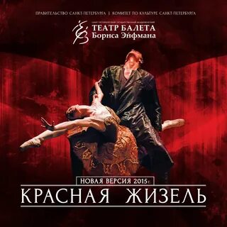 Сеанс красный