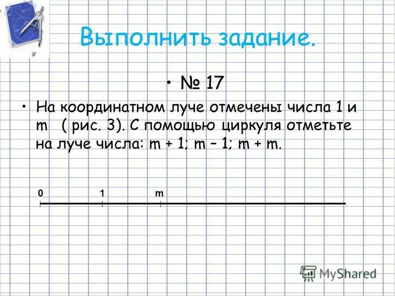 Координаты точек на луче. Определи левее каких чисел на этой прямой будут -корень 3. Определи правее каких чисел на этом луче будет. Определи правее каких чисел на этом луче. Определи правее каких чисел будут 2,5.