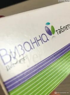 Визанне побочные эффекты
