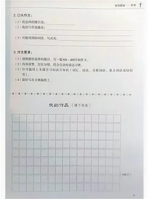 Developing chinese course intermediate. Developing chinese course intermediate