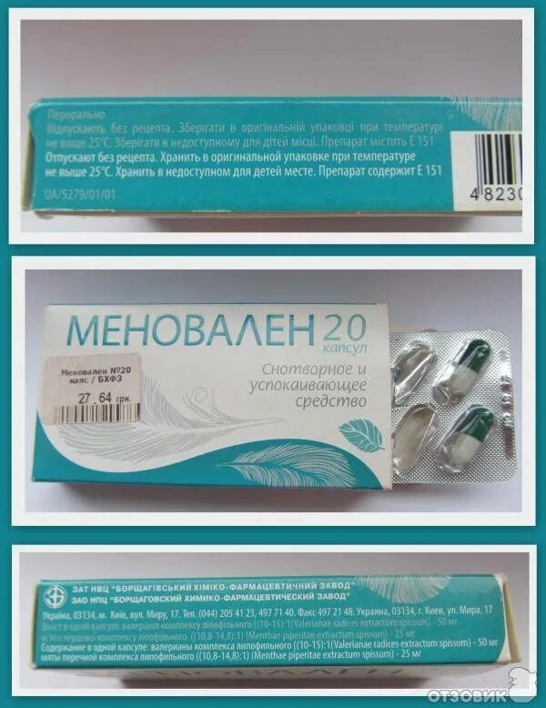 Успокоительные и снотворные таблетки. Успокоительные рецептурные препараты. Таблетки успокоительные сильные. Успокоительные рецептурные препараты. Седативные препараты.