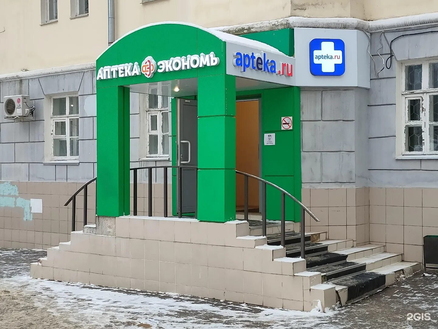 Аптека ленина тула. Проспект ленина 97 аптека. пр ленина 97 тула аптека. кравченко аптека эконом. аптека эконом проспект ленина 97.