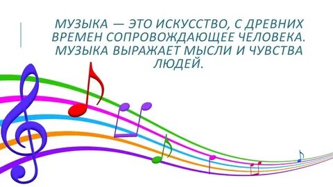 Музыкальный калейдоскоп
