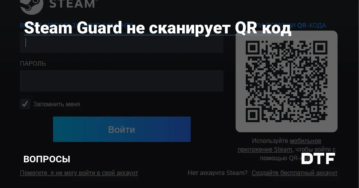 Как войти в стим через qr код. Как войти в стим через qr код