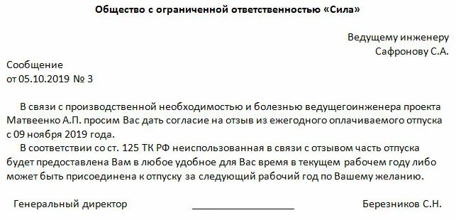 В связи с производственной необходимостью. Ходатайство в связи с производственной необходимостью. Приказ производственная необходимость образец. Заявление производственная необходимость.