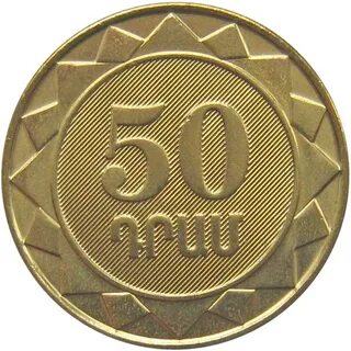 Армянская копейка 4