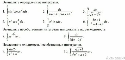 Калькулятор ограниченных интегралов