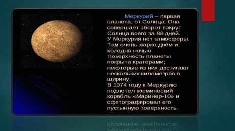 Меркурий 1