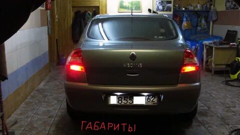 Меган 2 задние фонари