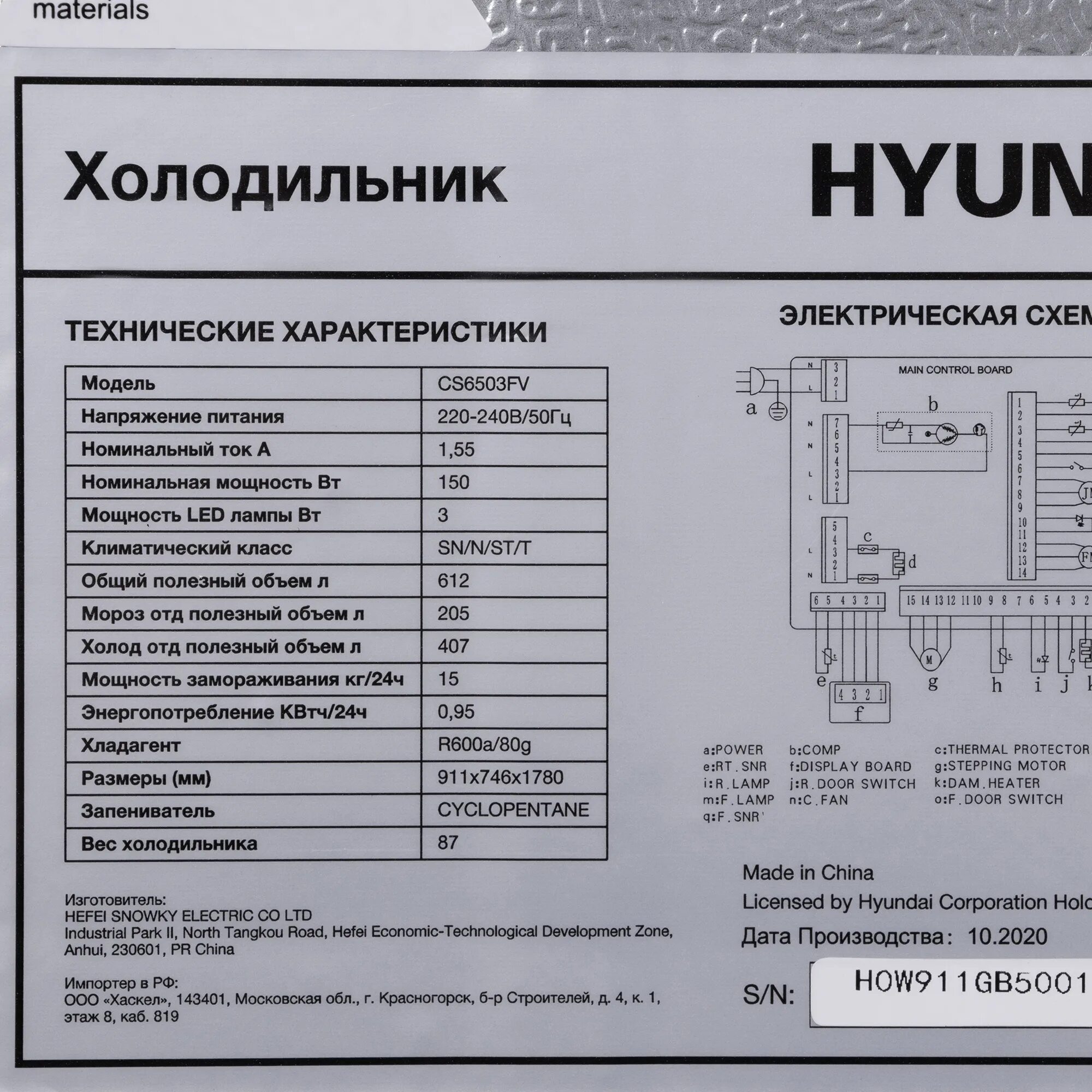 Холодильник Hyundai cs6503fv нержавеющая сталь. Hyundai cs5003f. Холодильник Hyundai cs6503fv двухкамерный черное стекло. Hyundai cs5073fv (шампань).