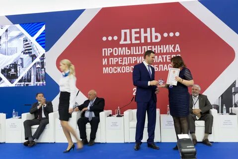 День промышленника