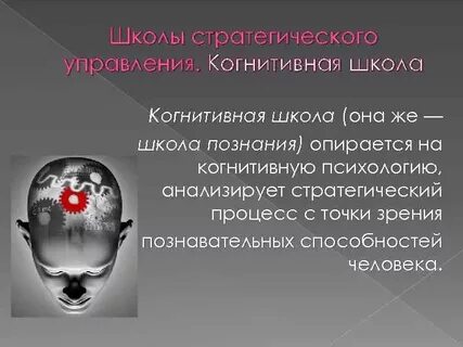 Точка познания