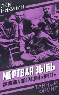 Операция хроники