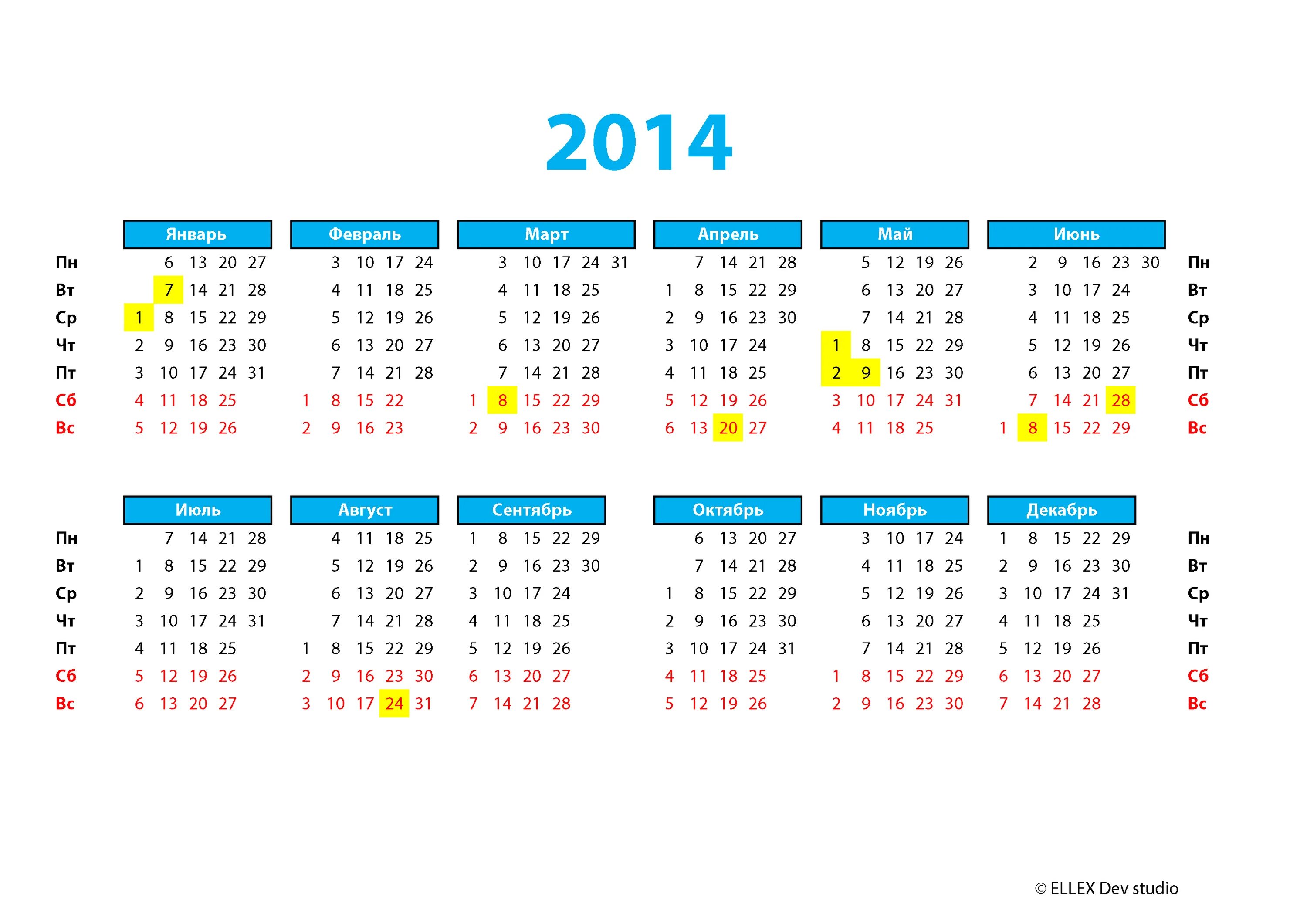 Календарь 2014. Календарик 2014 год. Календарь 2014 года по месяцам. Календарь на 2011-2012 год. 10 ноябрь 2014