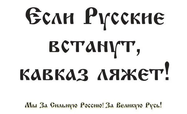 Мой кавказ песня. Абхазы абхазы вас мало песня. Вставайте вставайте кавказа сыны. Сыны кавказа песня. Вставайте вставайте кавказа.